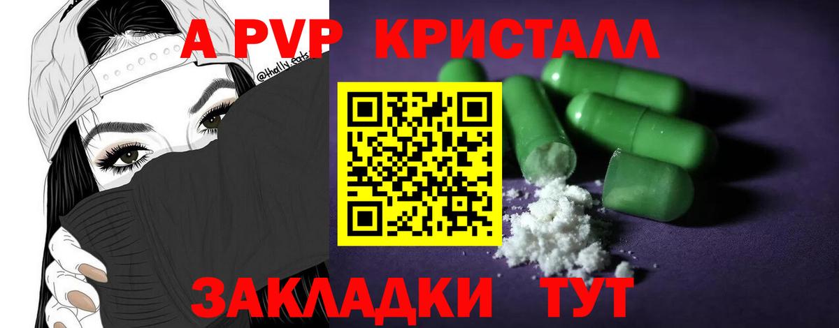 Альфа ПВП крисы CK Ставрополь