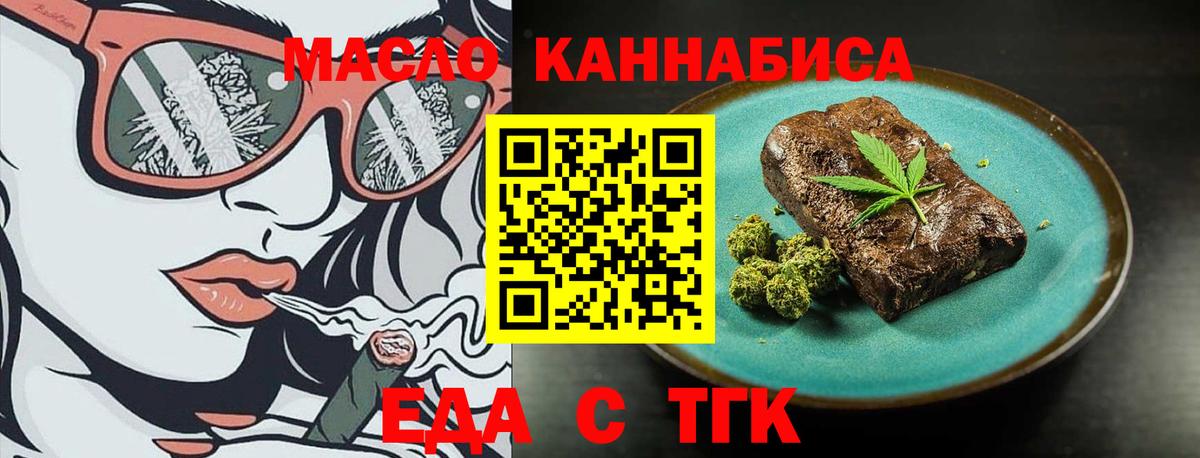 Canna-Cookies марихуана  Вход с VPN  Ставрополь 
