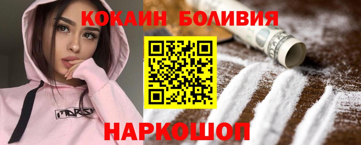 Cocaine 97%  Кокаин  Вход с VPN  Ставрополь  COCAIN Перу 