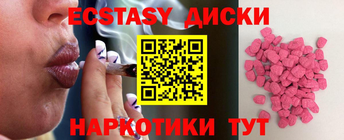 Ставрополь  Ecstasy  Ecstasy TESLA  Вход с VPN  Экстази 300 mg 