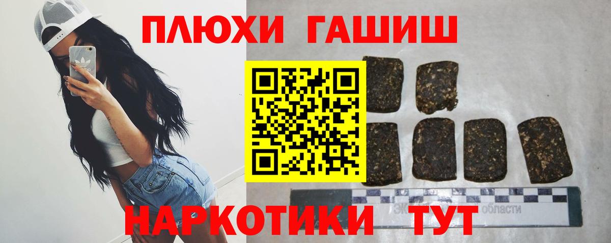 Гашиш Premium Ставрополь