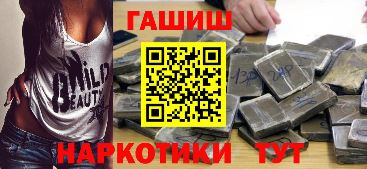 Ставрополь  Гашиш убойный  Гашиш AMNESIA HAZE  ГАШ  где можно купить наркотик  Вход с VPN 