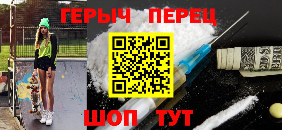 Ставрополь  ГЕРОИН Heroin  Вход с VPN 