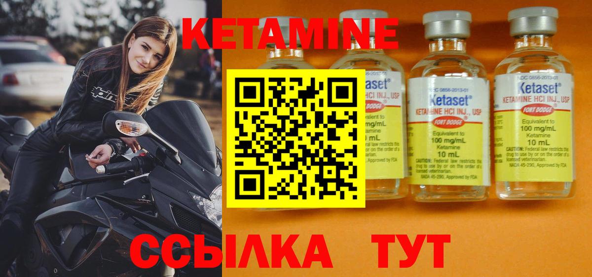 Ставрополь  КЕТАМИН ketamine  ОМГ ОМГ ТОР  Вход с VPN 