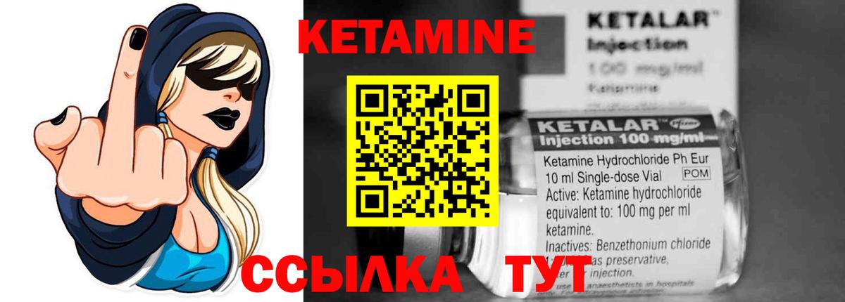 Кетамин VHQ Ставрополь