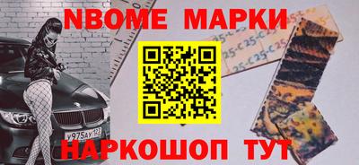 марки nbome Бугуруслан