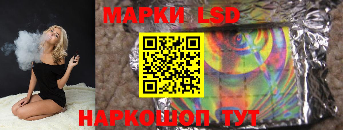 Лсд 25 экстази кислота  ЛСД экстази ecstasy  Ставрополь  Вход с VPN 