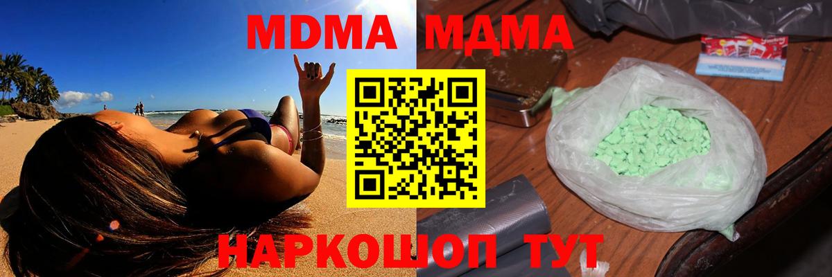МДМА Molly Ставрополь
