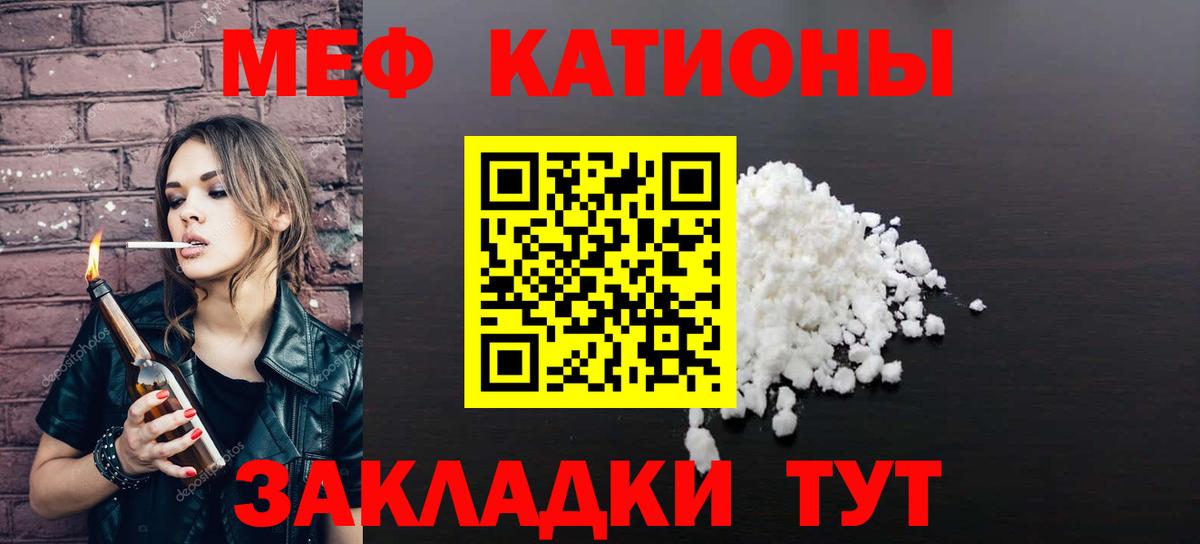 МЕФ  МЕФ mephedrone  Вход с VPN  МЯУ-МЯУ мука  Ставрополь  МЕФ 