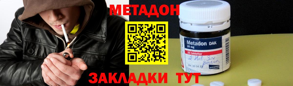МЕТАДОН кристалл  hydra рабочий сайт  Ставрополь  Вход с VPN 