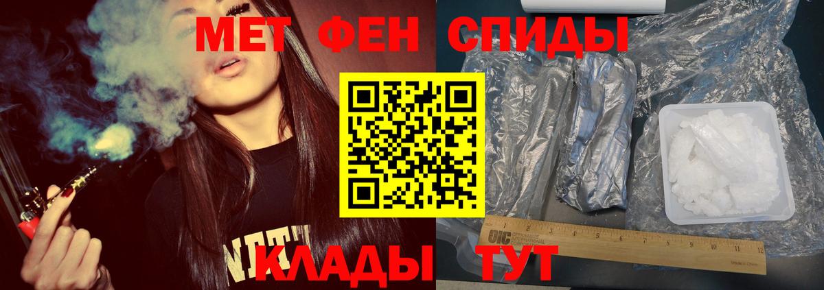 Ставрополь  Метамфетамин витя  Вход с VPN 