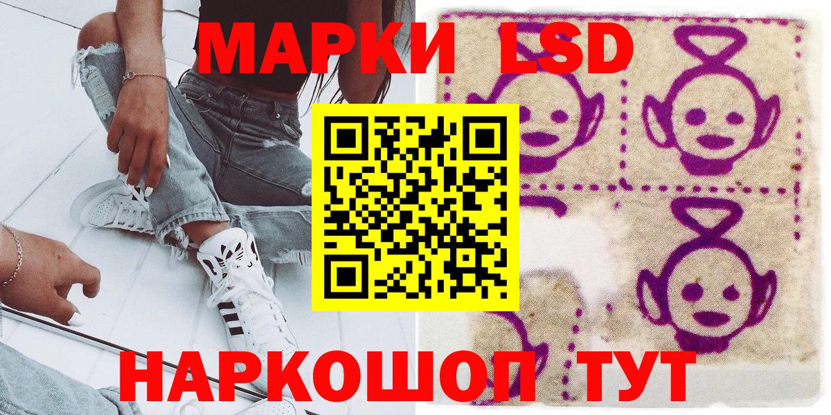 Наркотические марки 1,5мг Ставрополь